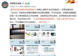 国产偷怕在线,揭秘网络偷拍现象背后的伦理困境